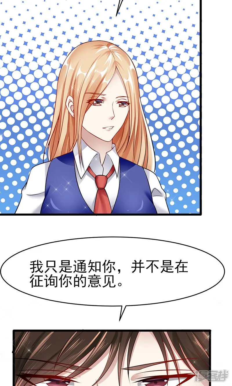 第40话 秘书 第8页