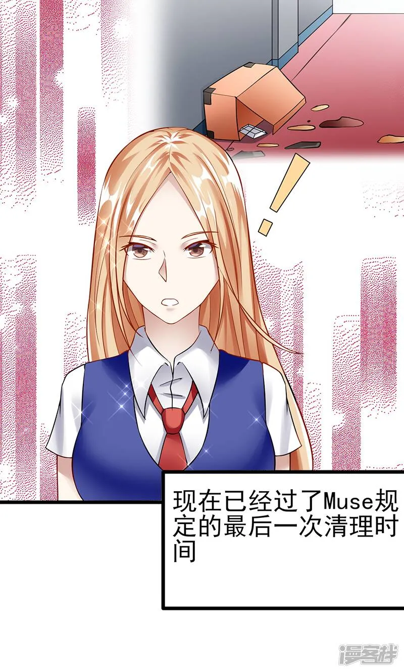 第40话 秘书 第10页