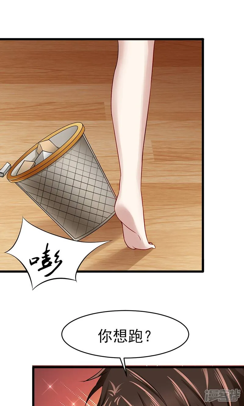 第40话 秘书 第13页