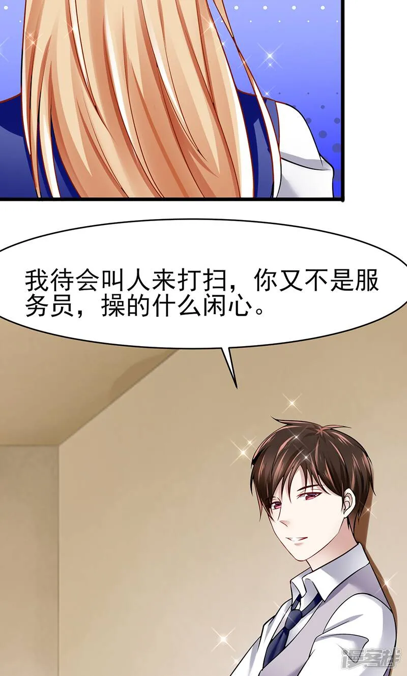 第40话 秘书 第15页