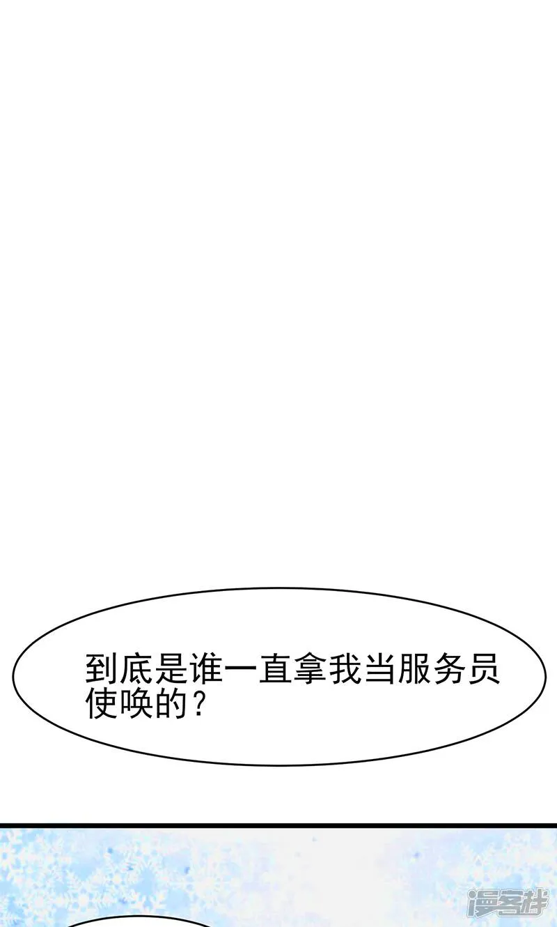 第40话 秘书 第17页