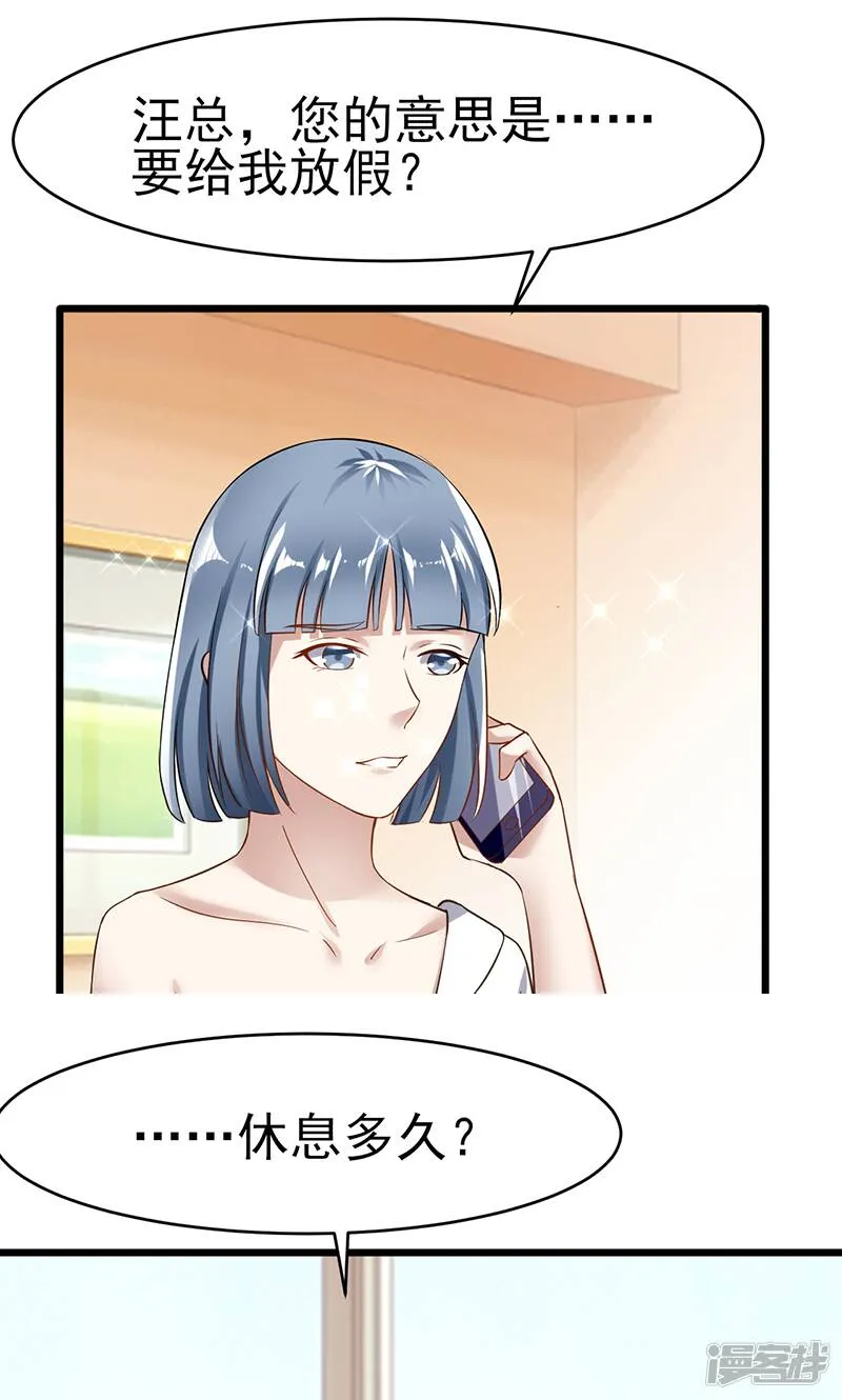 第40话 秘书 第20页