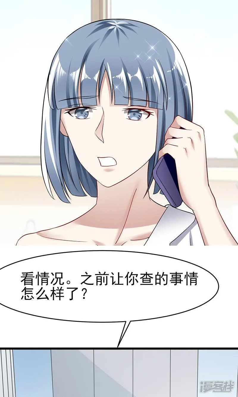 第40话 秘书 第21页