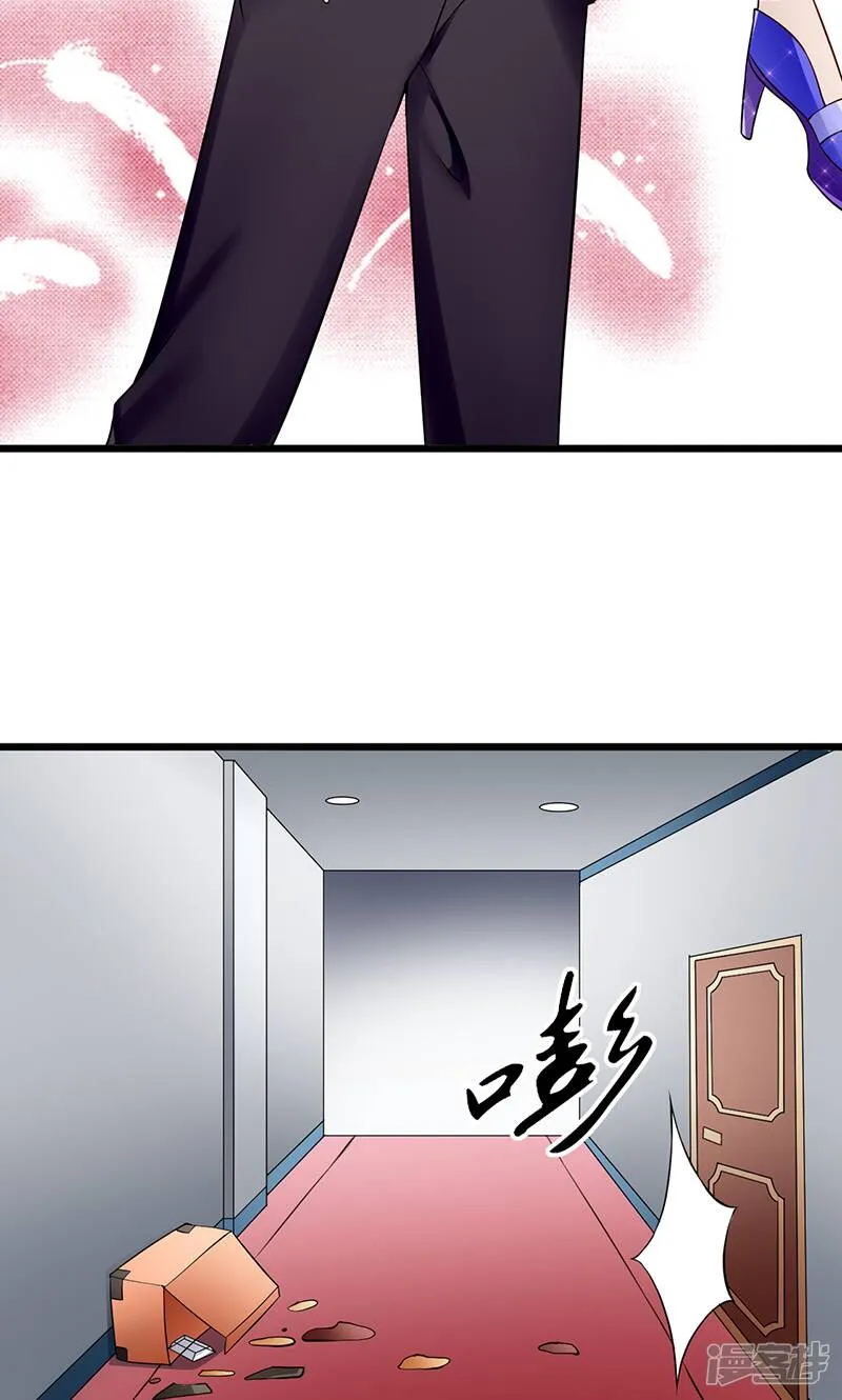 第39话 受宠若惊 第3页