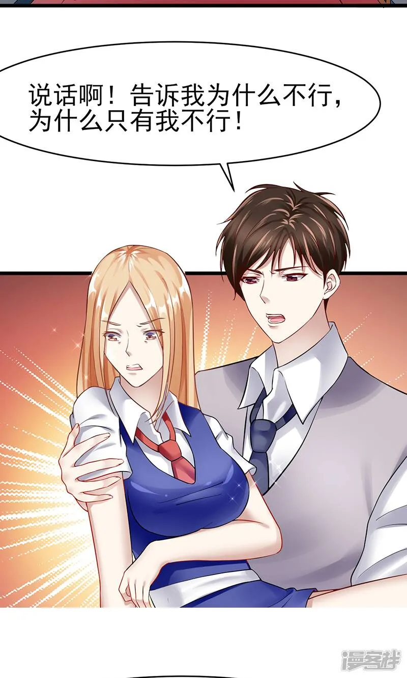 第39话 受宠若惊 第4页