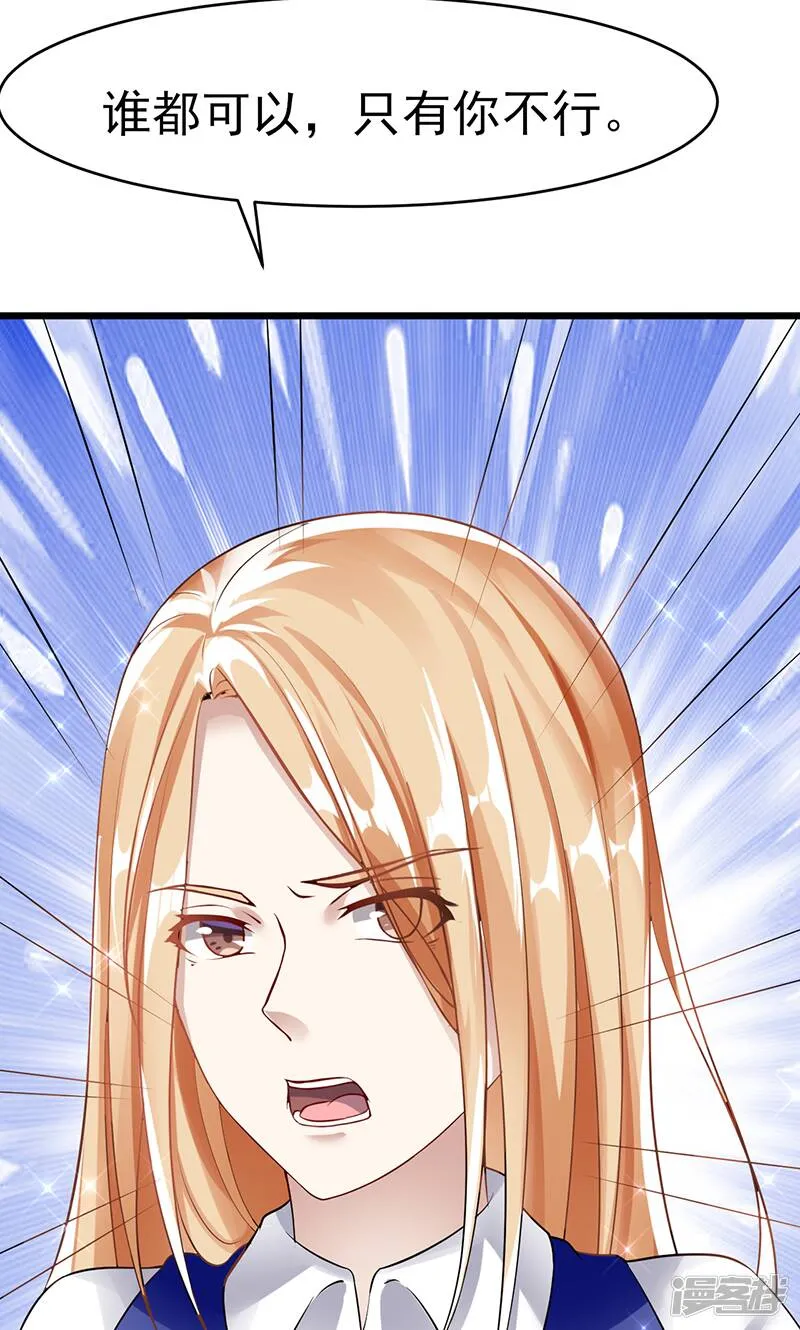 第39话 受宠若惊 第5页