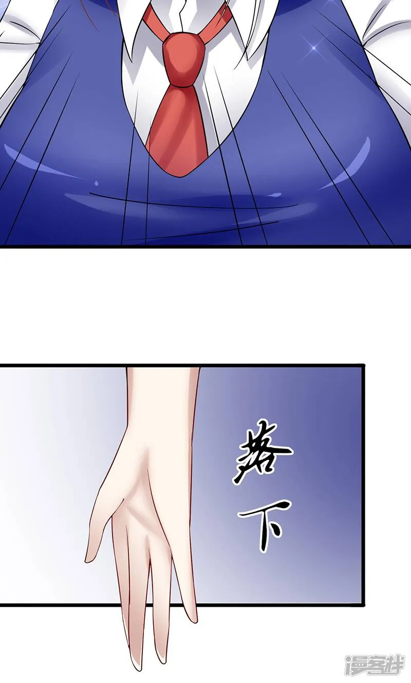 第39话 受宠若惊 第6页