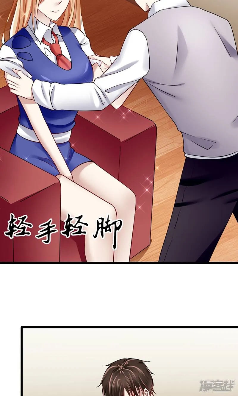 第39话 受宠若惊 第11页