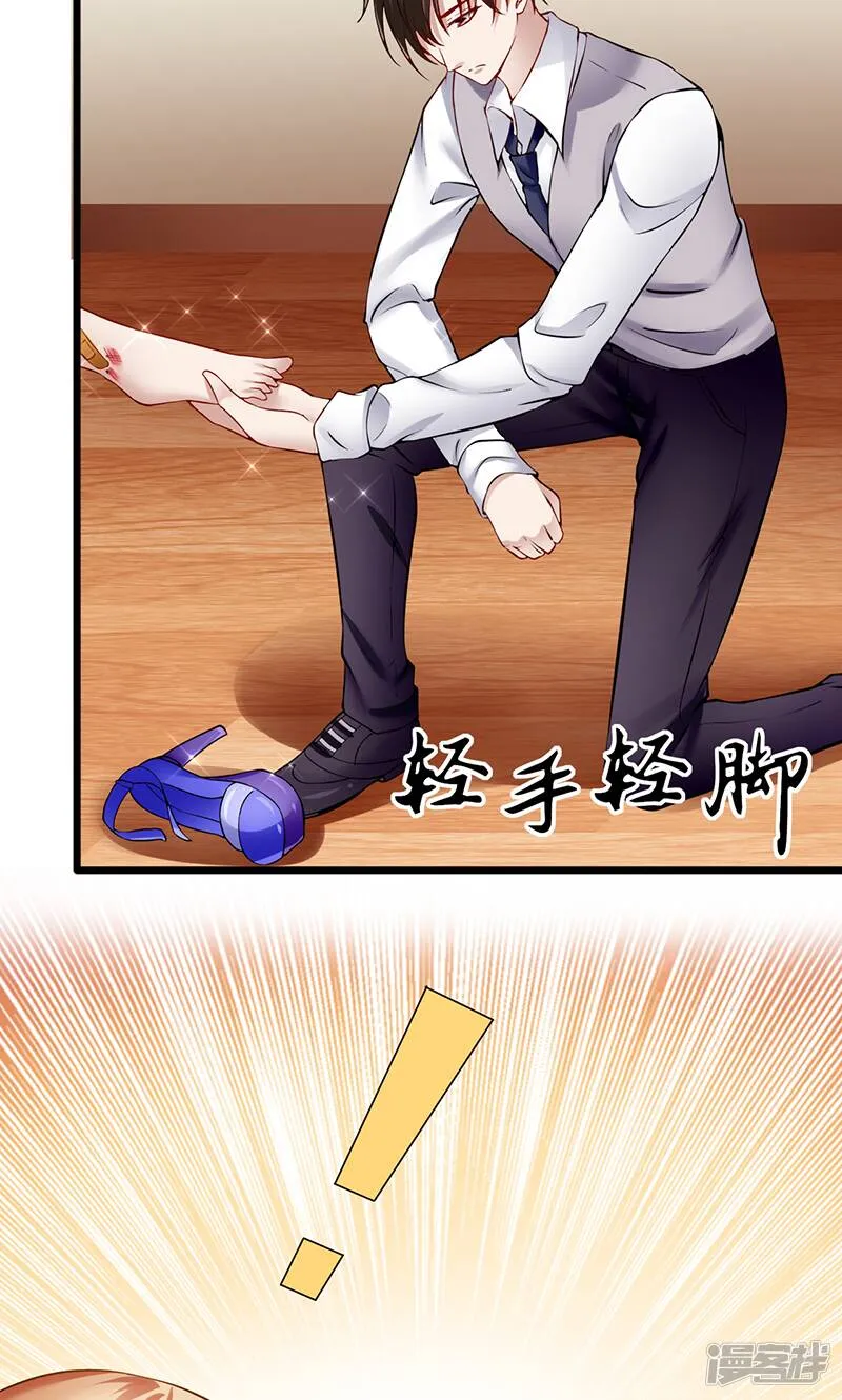 第39话 受宠若惊 第12页