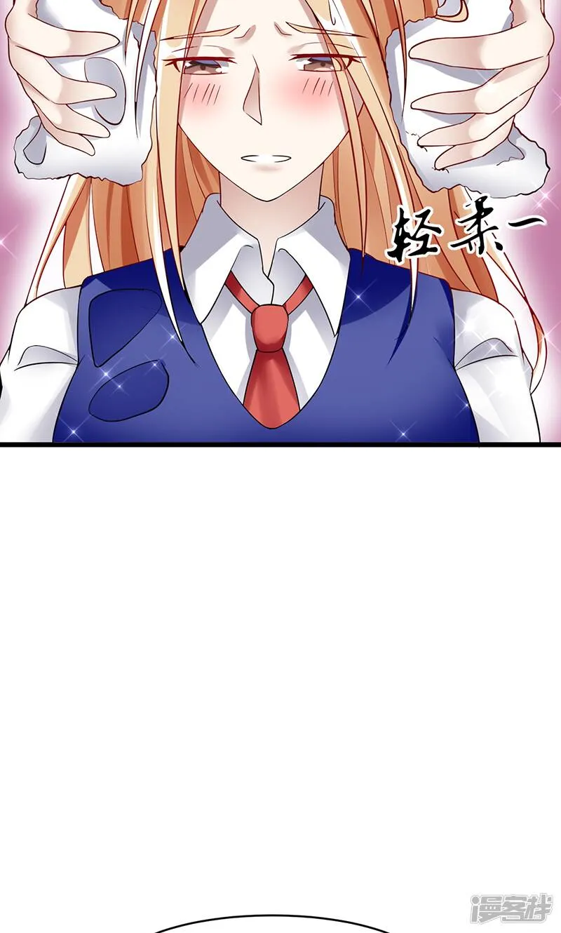 第39话 受宠若惊 第16页