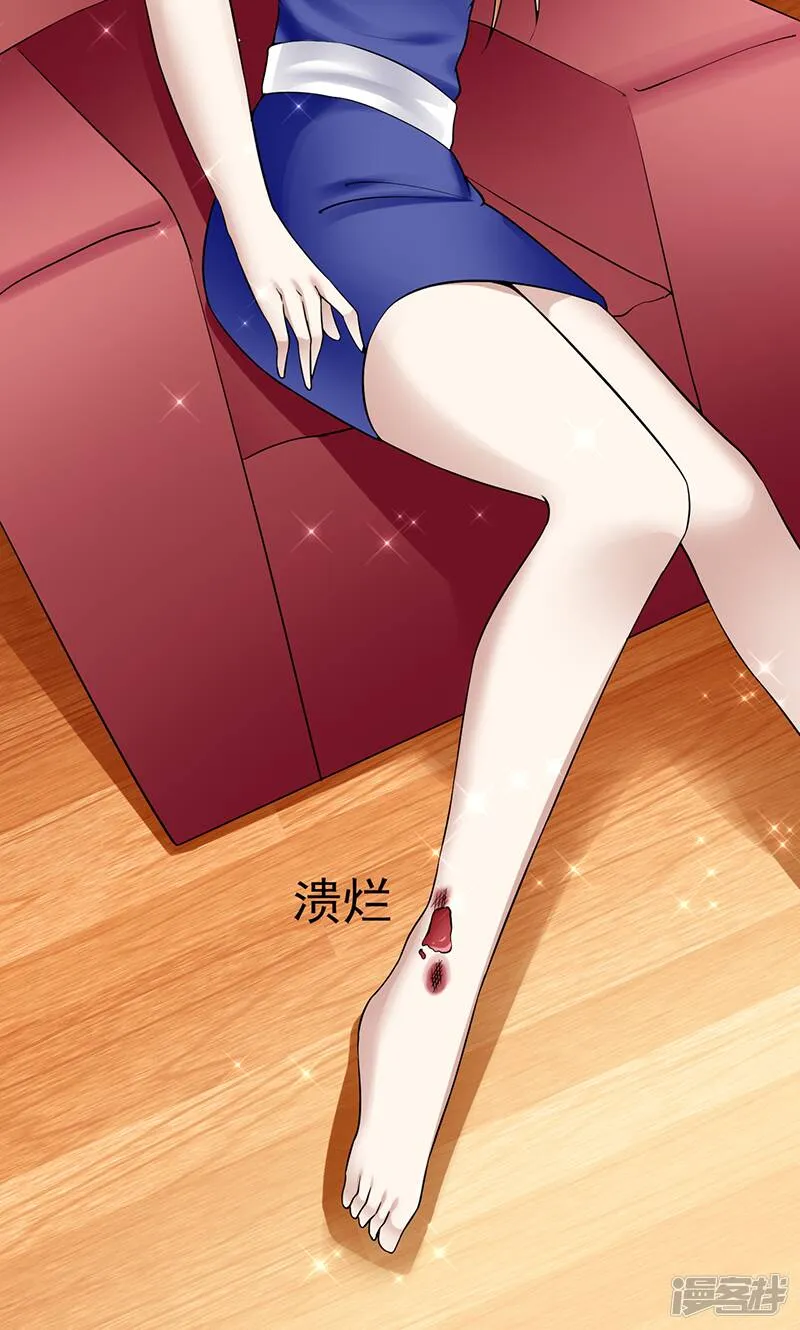 第39话 受宠若惊 第21页