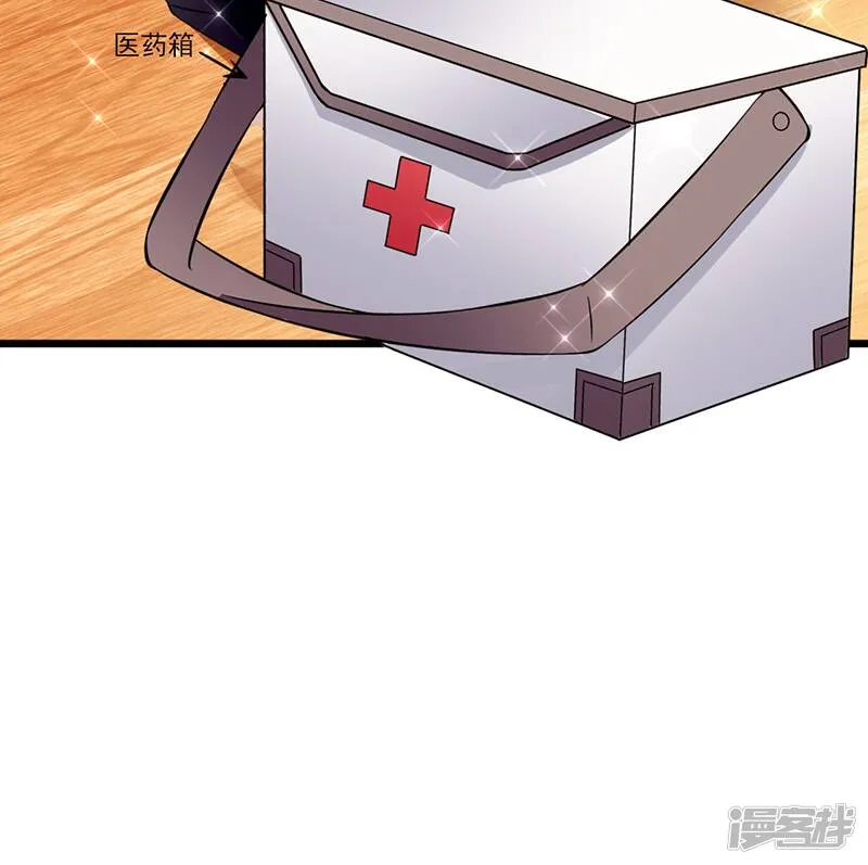 第39话 受宠若惊 第24页