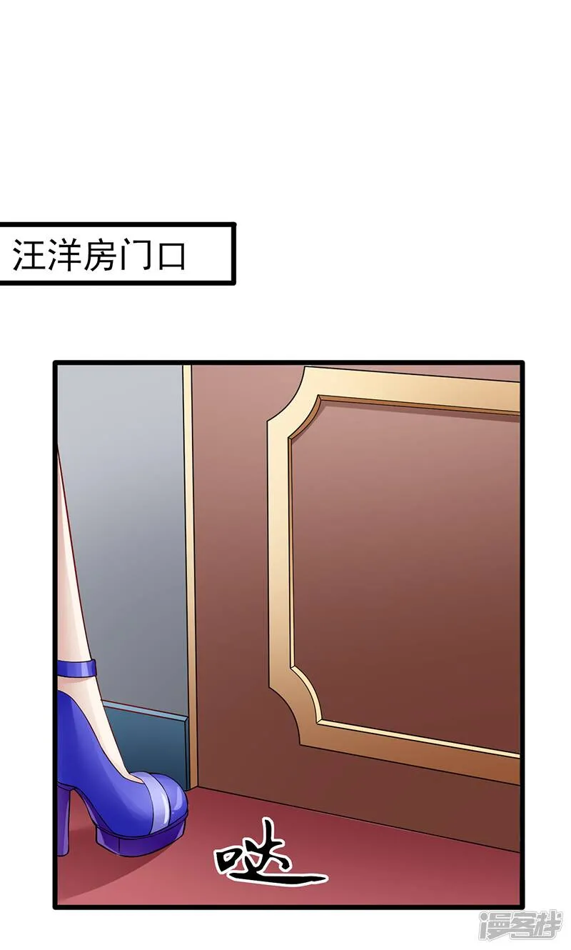 第38话 无法满足 第2页