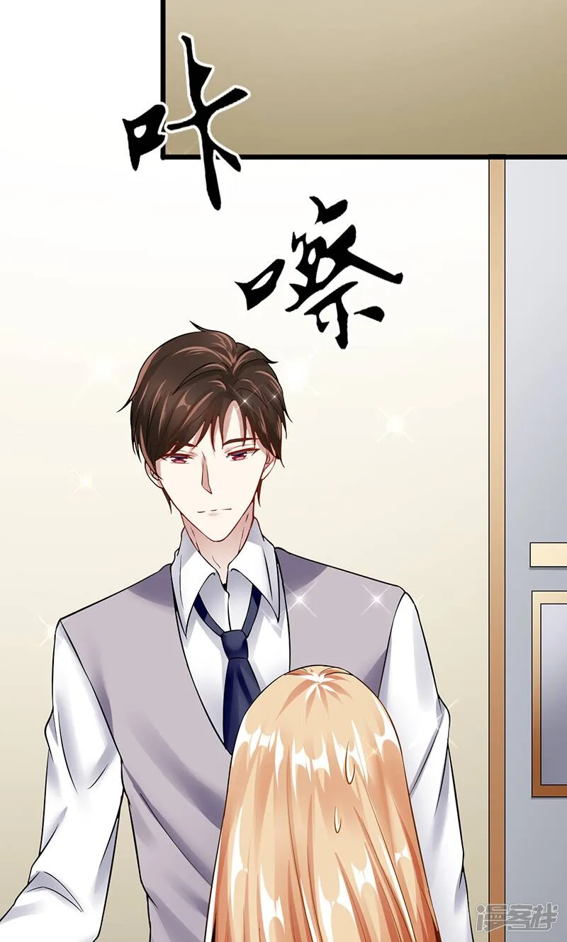 第38话 无法满足 第5页