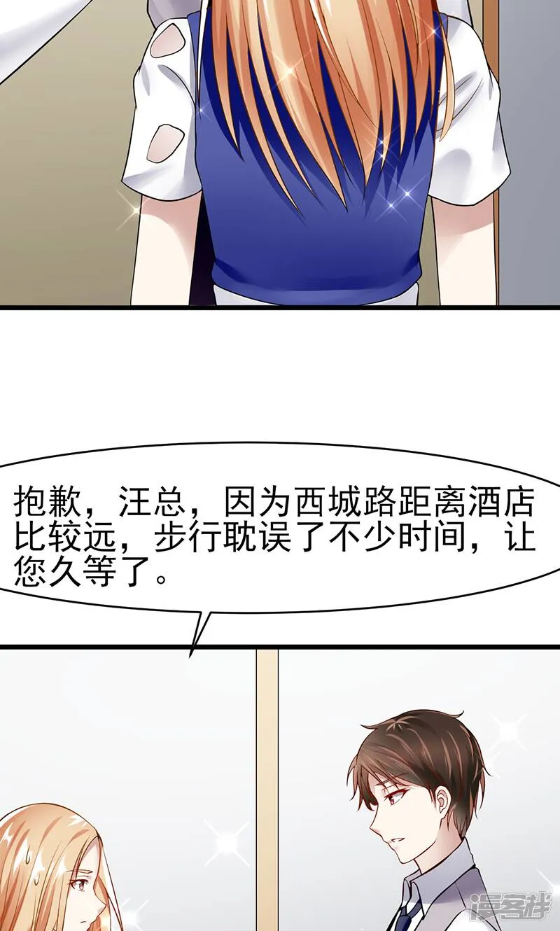 第38话 无法满足 第6页