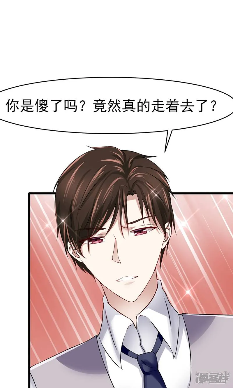 第38话 无法满足 第9页