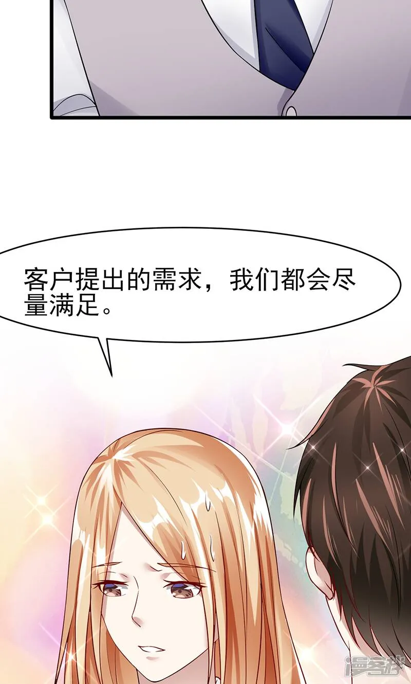 第38话 无法满足 第10页