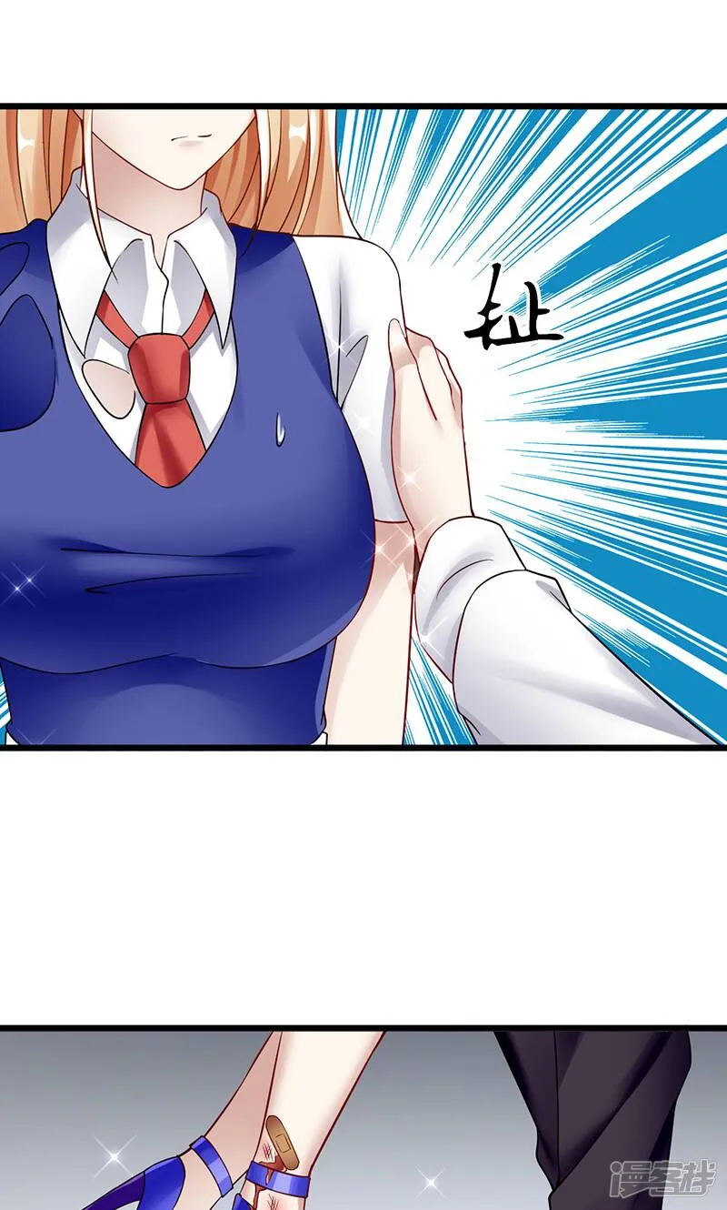 第38话 无法满足 第14页
