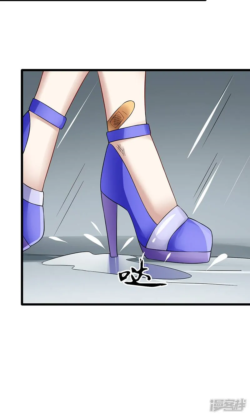 第37话 雨中漫步 第4页