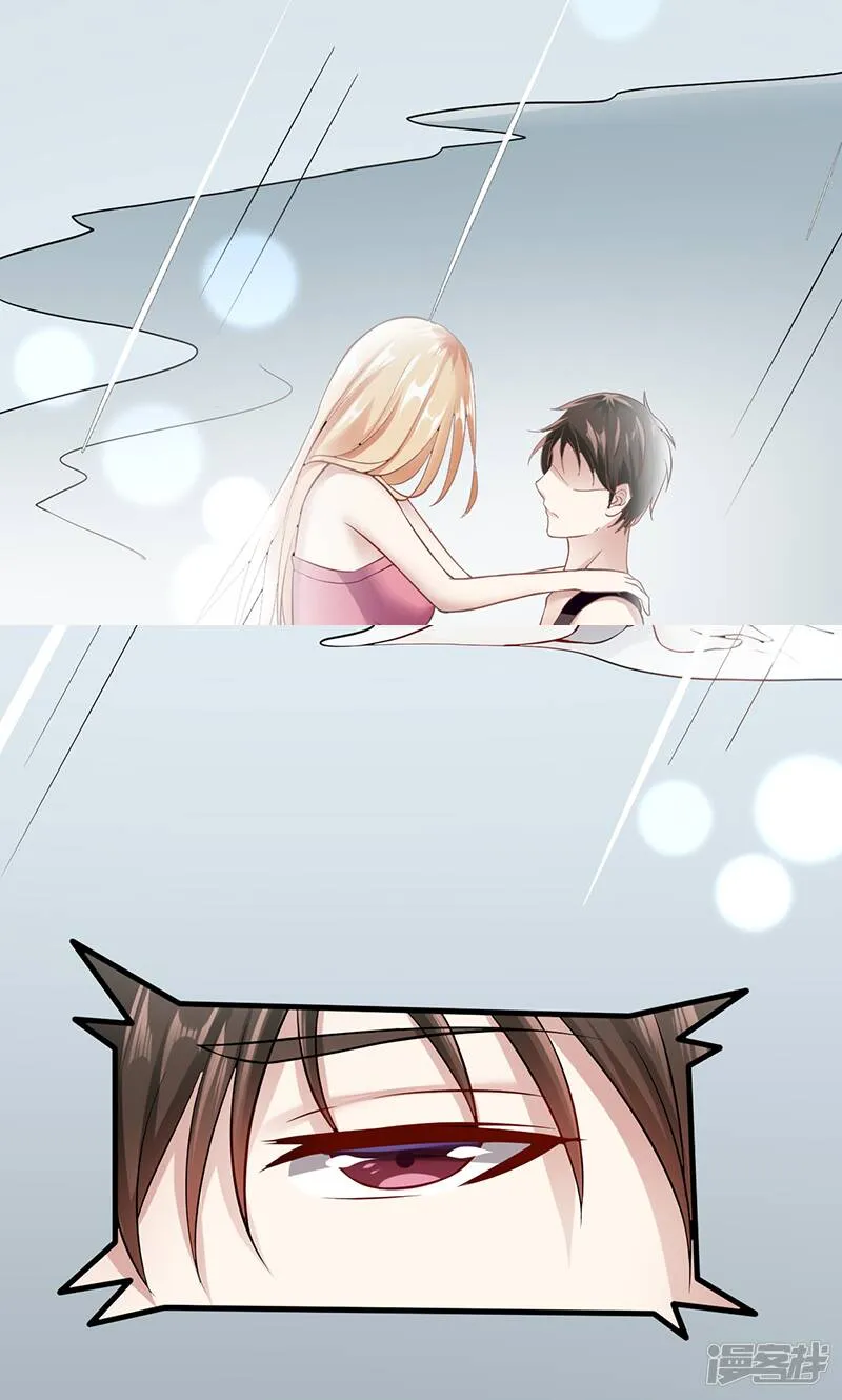 第37话 雨中漫步 第7页