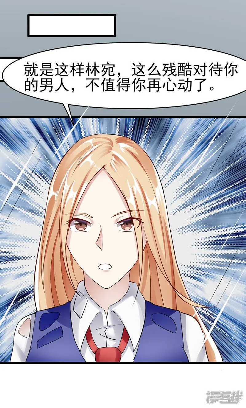 第37话 雨中漫步 第8页