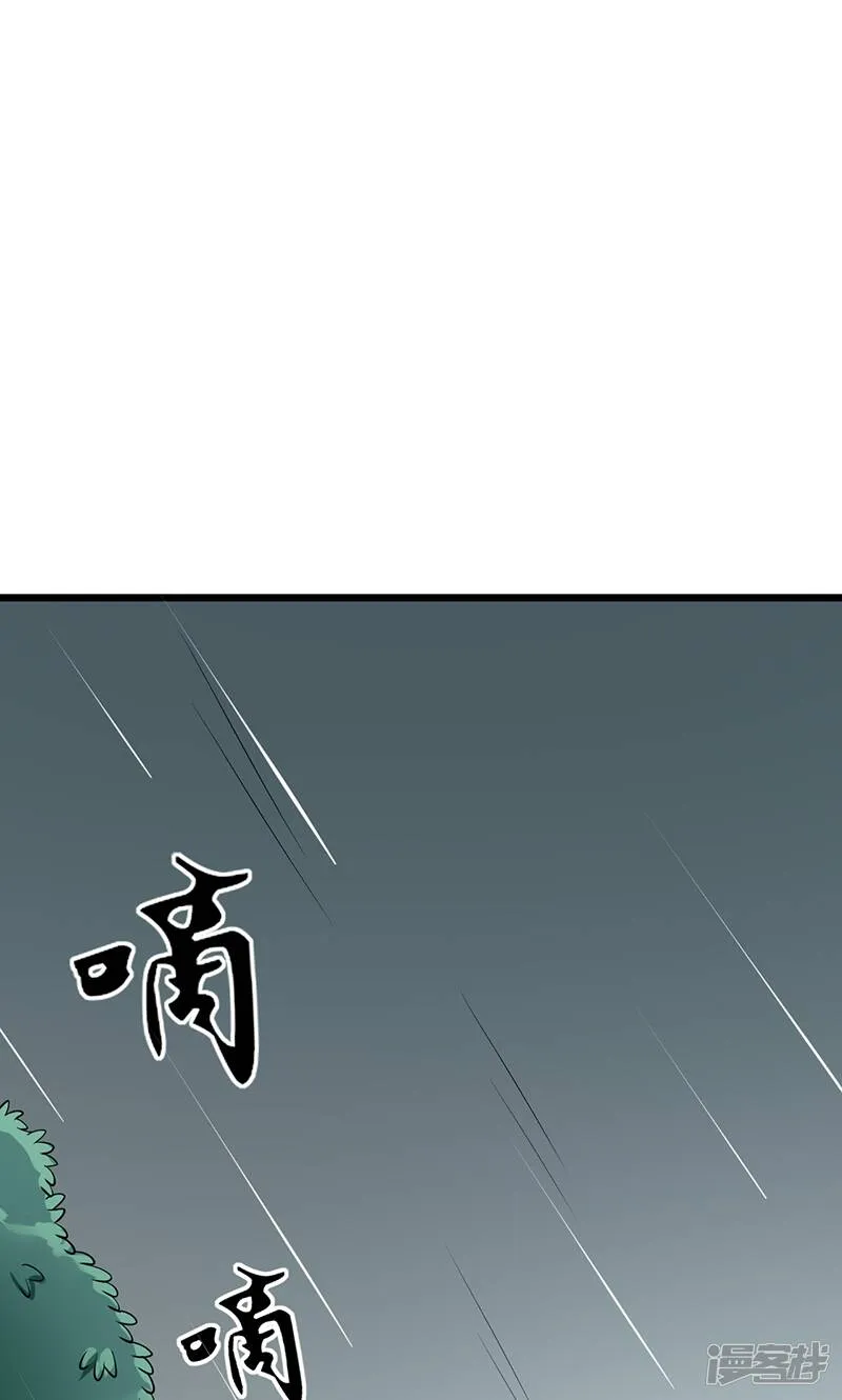 第37话 雨中漫步 第9页