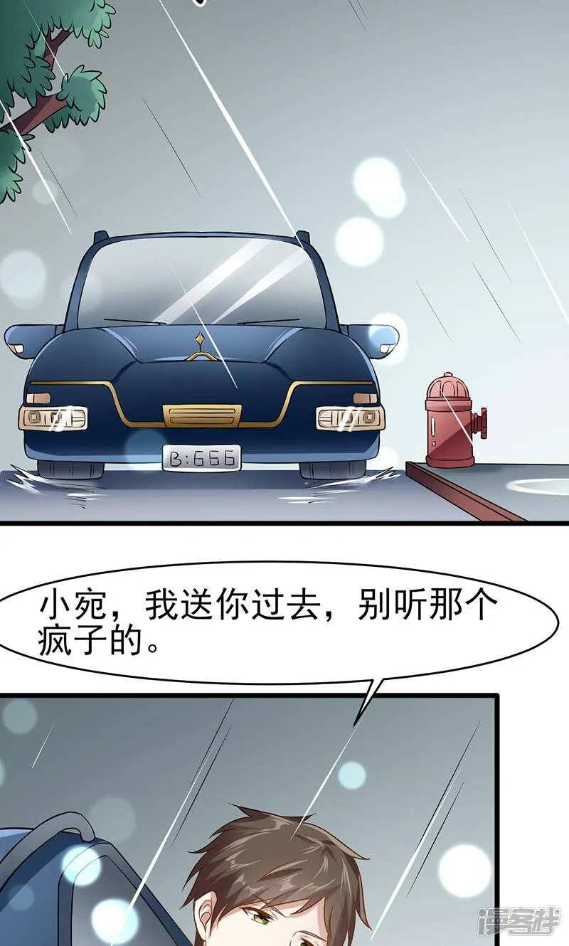 第37话 雨中漫步 第10页