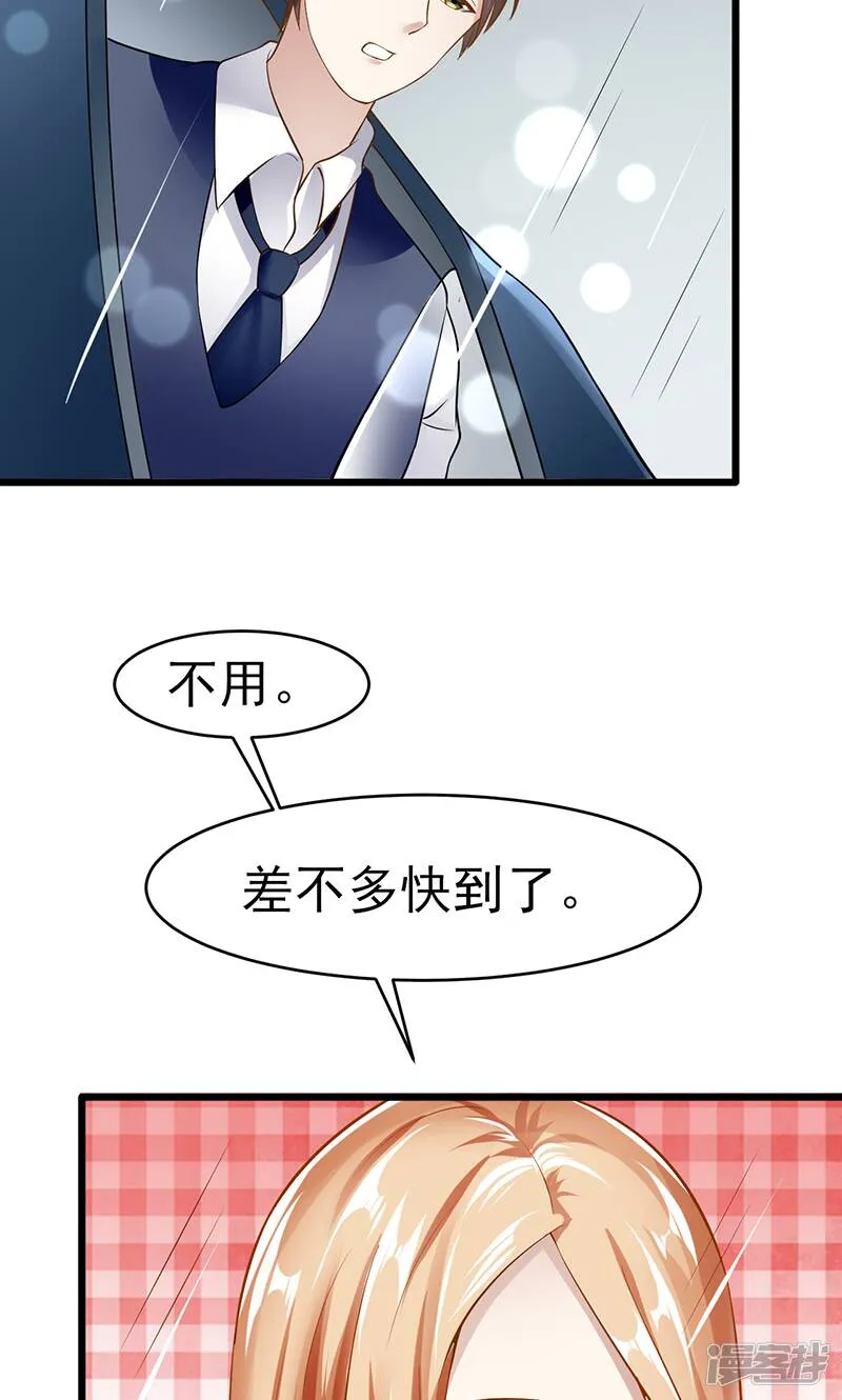 第37话 雨中漫步 第11页