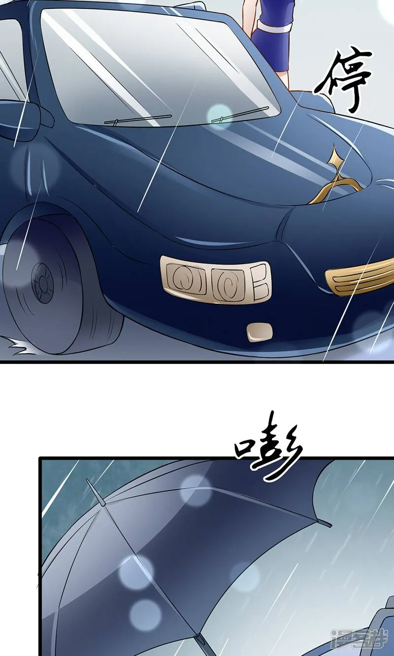 第37话 雨中漫步 第13页