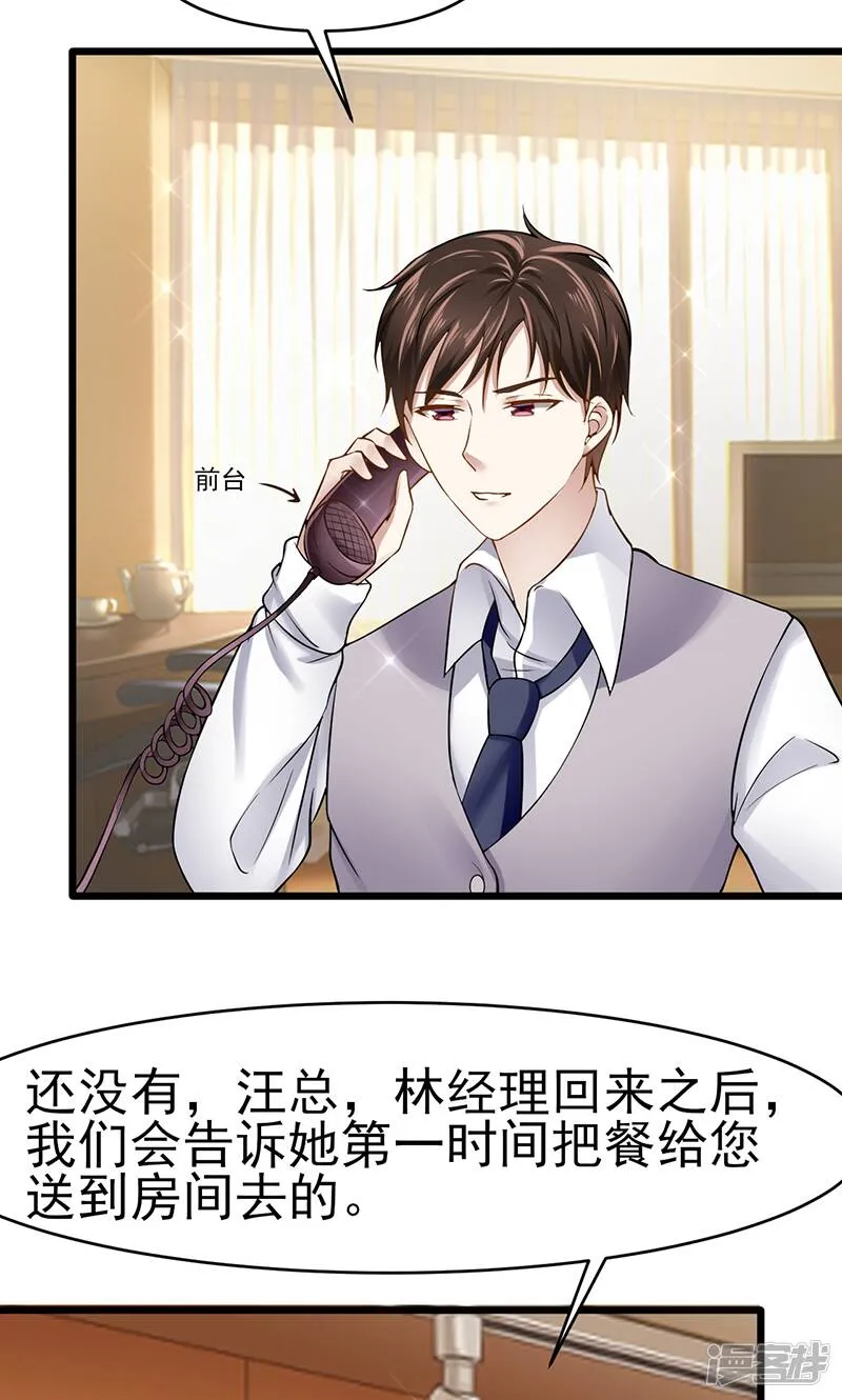 第37话 雨中漫步 第17页