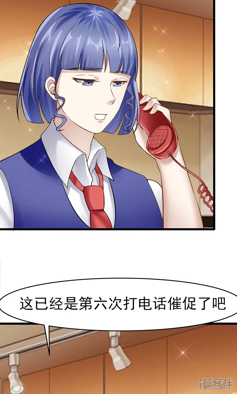 第37话 雨中漫步 第18页
