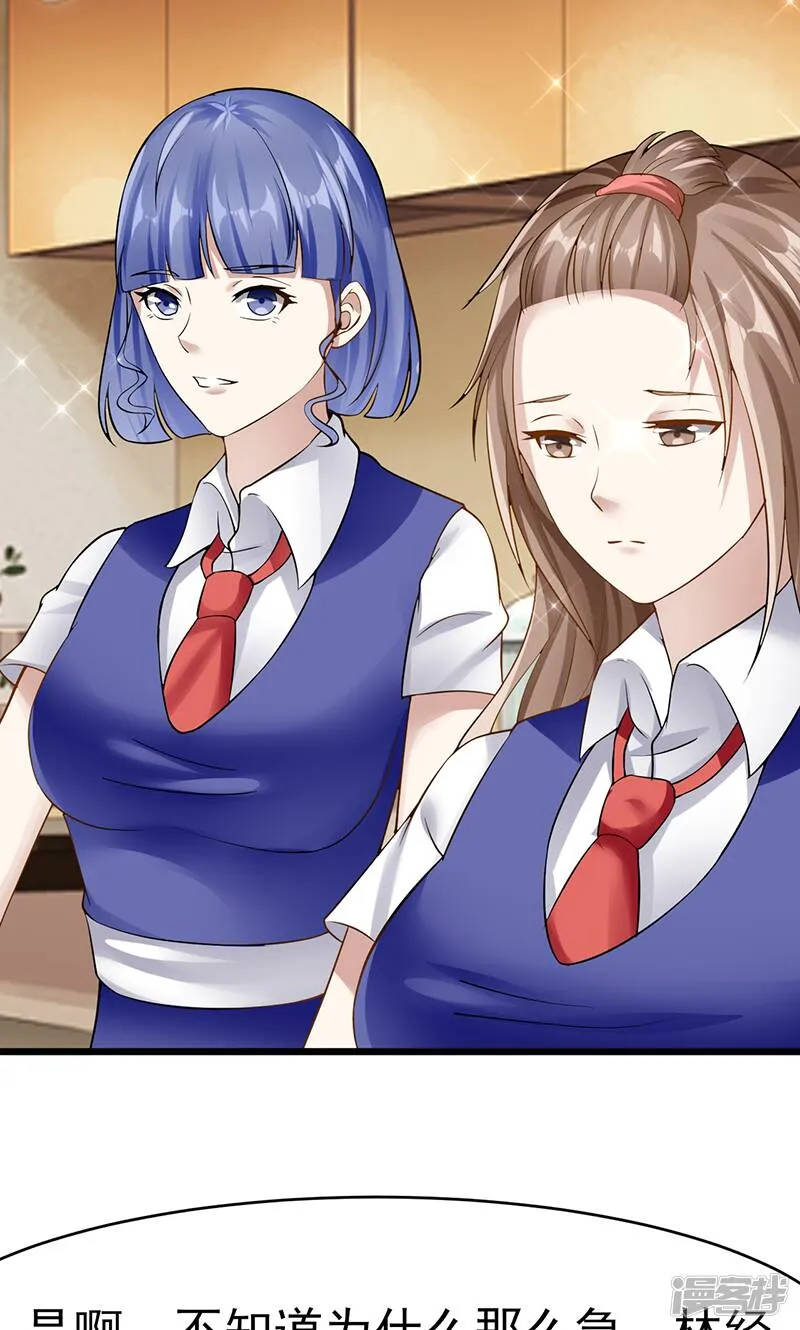 第37话 雨中漫步 第19页