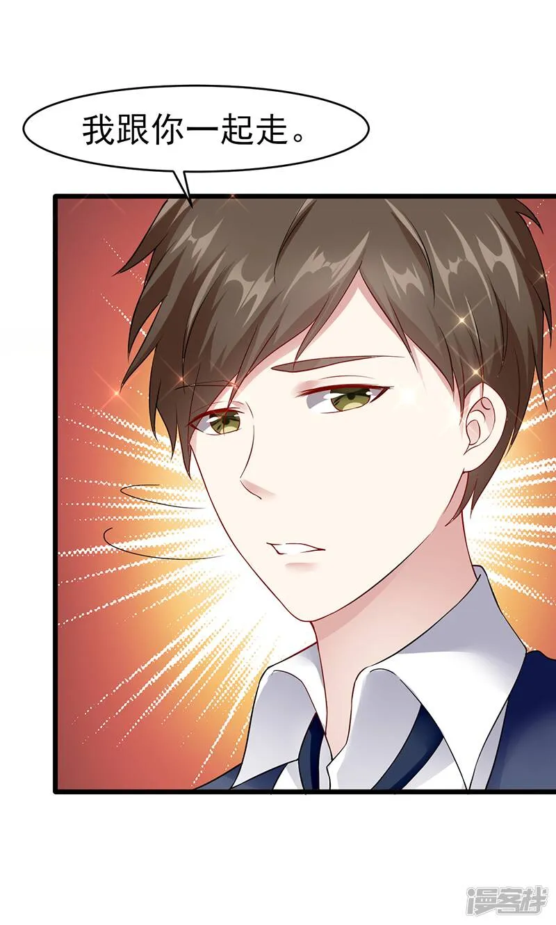 第36话 告白 第4页