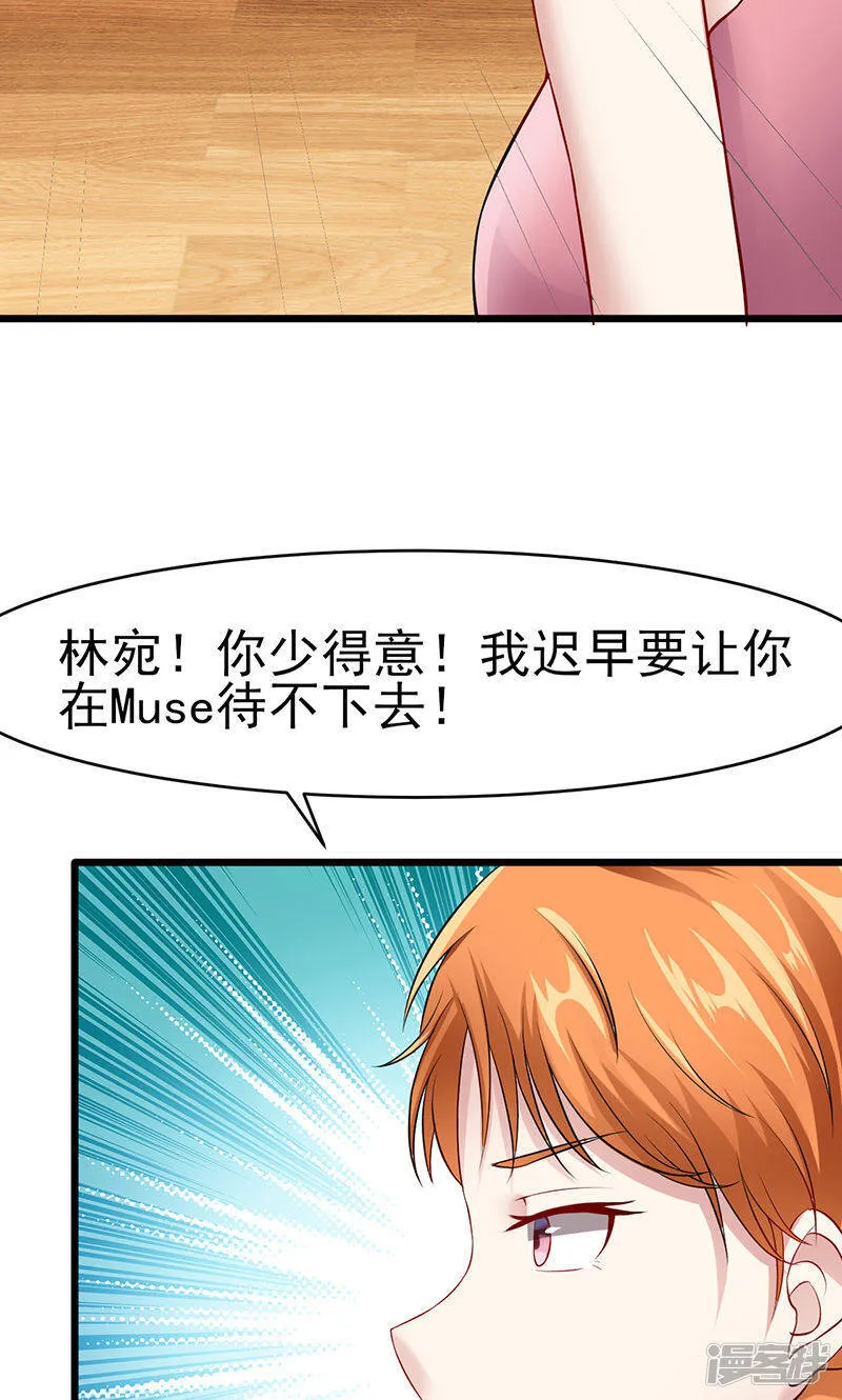 第36话 告白 第6页