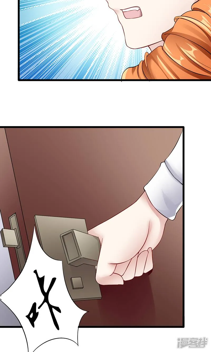 第36话 告白 第7页
