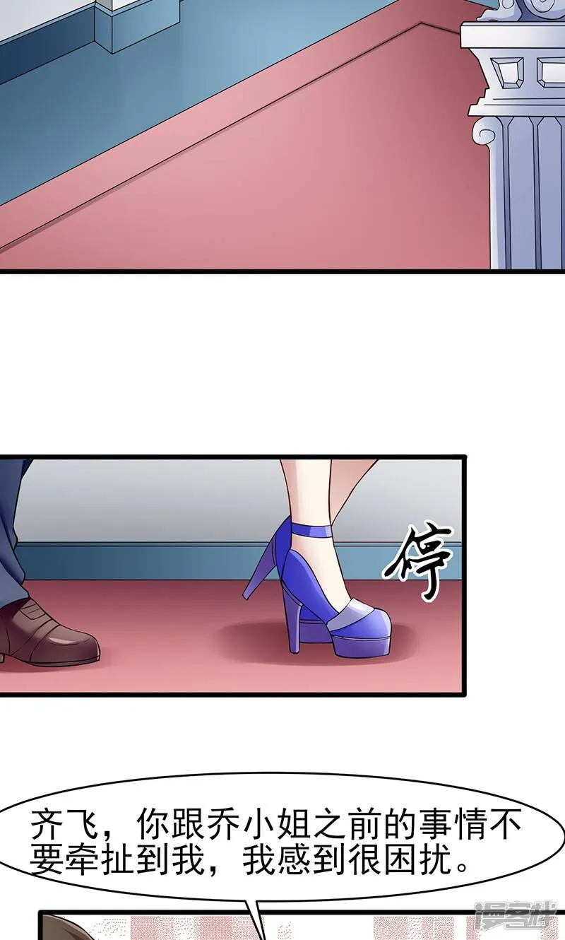 第36话 告白 第11页