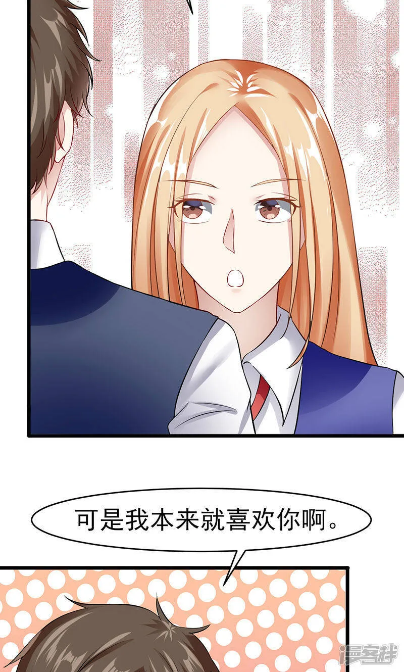 第36话 告白 第12页