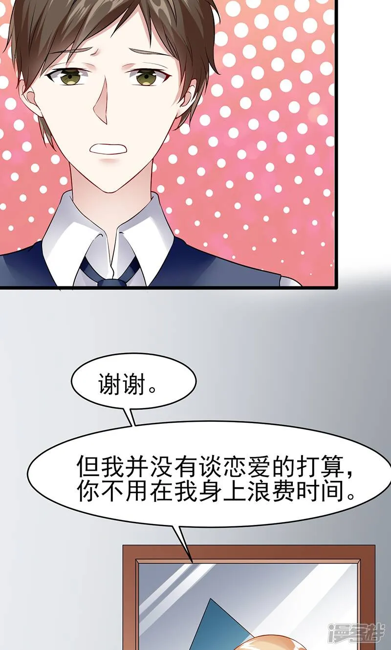 第36话 告白 第13页