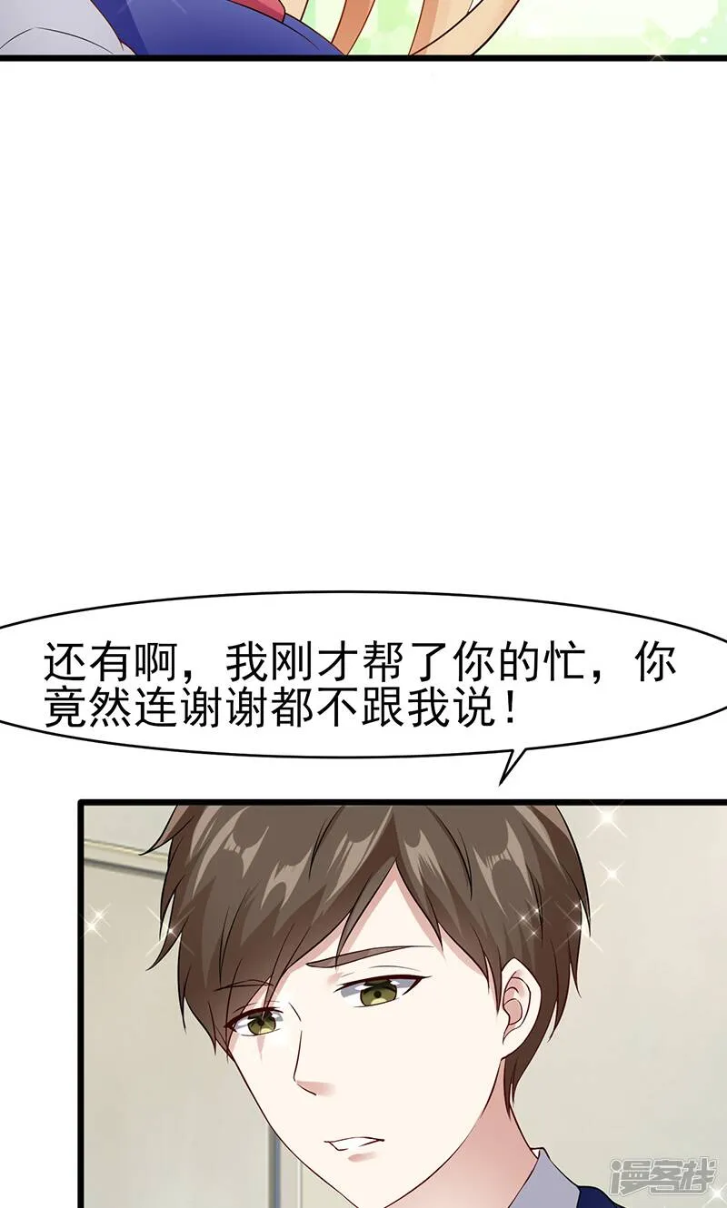 第36话 告白 第17页