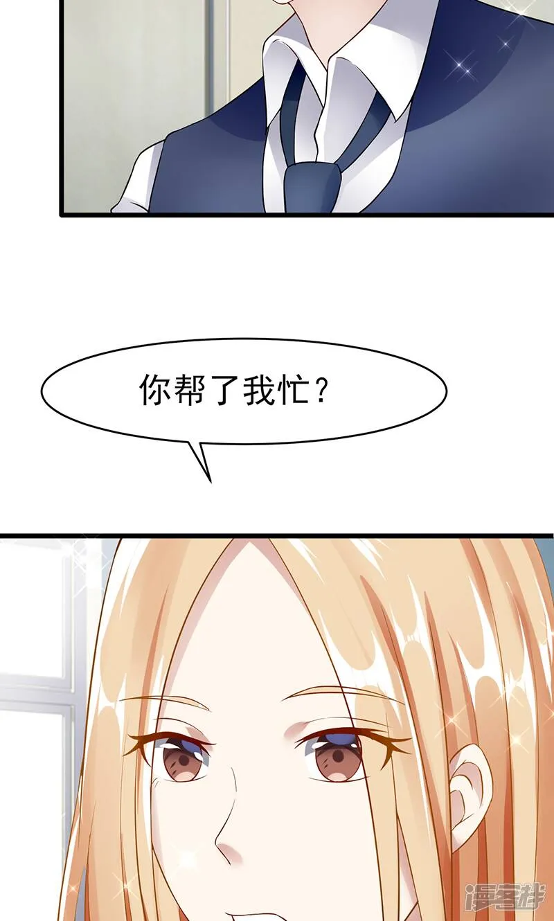第36话 告白 第18页
