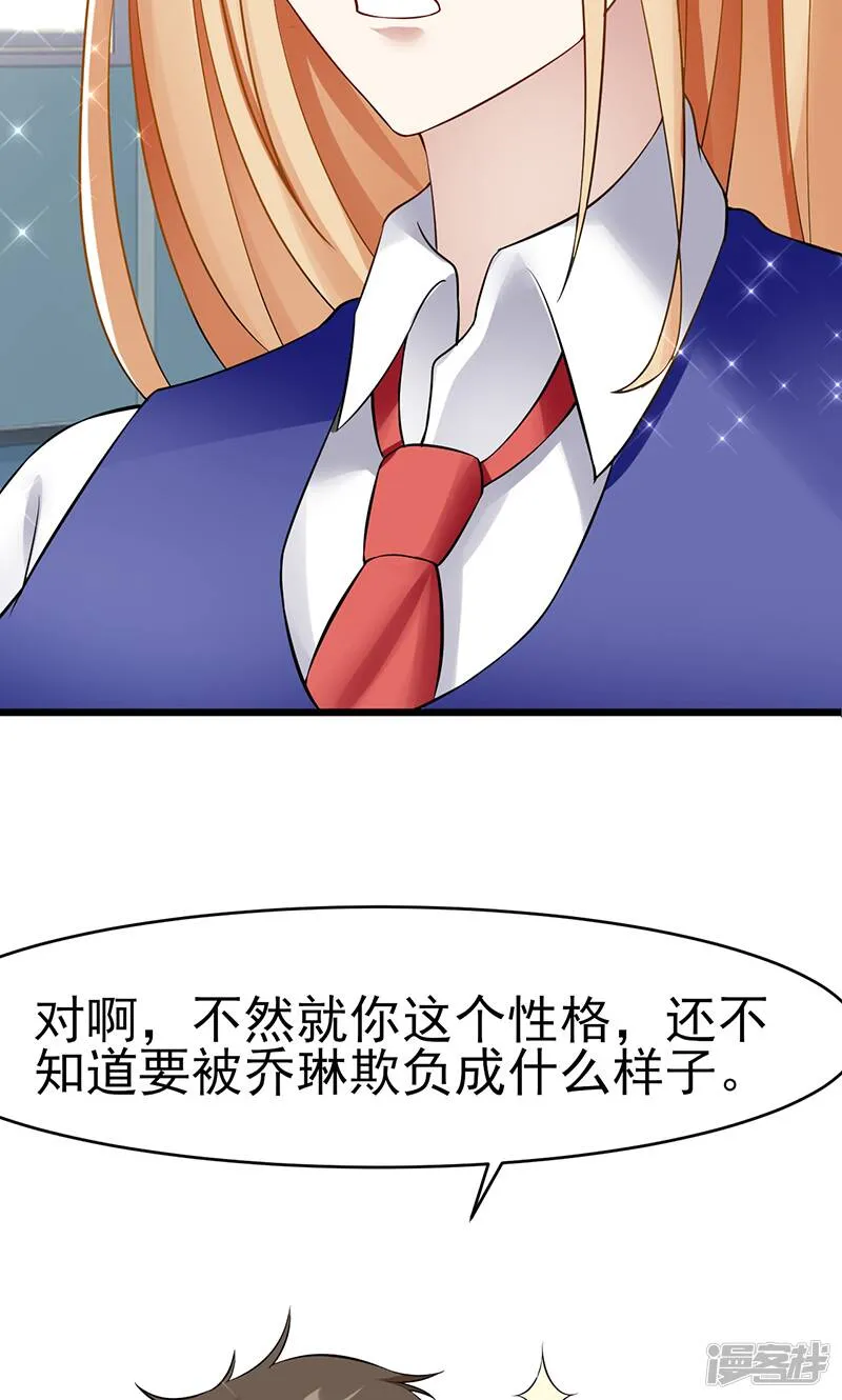 第36话 告白 第19页