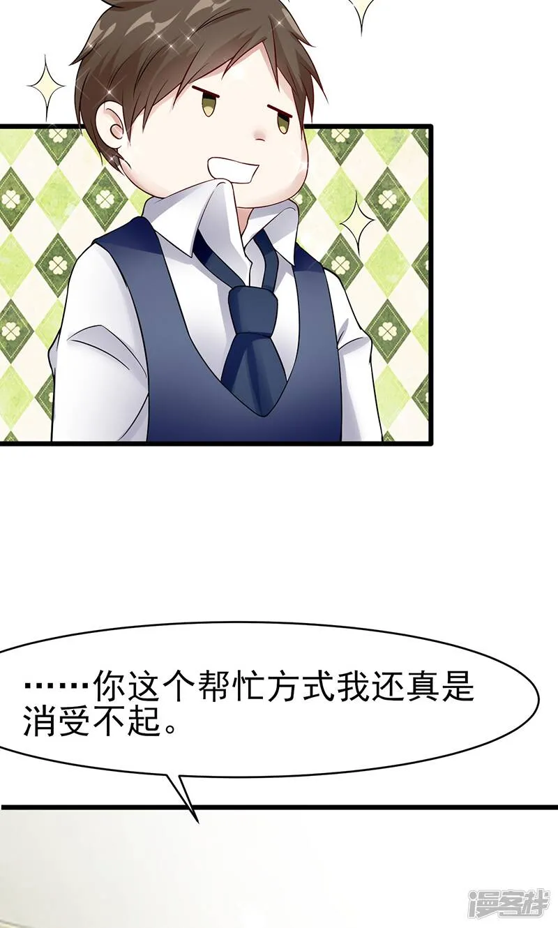 第36话 告白 第20页