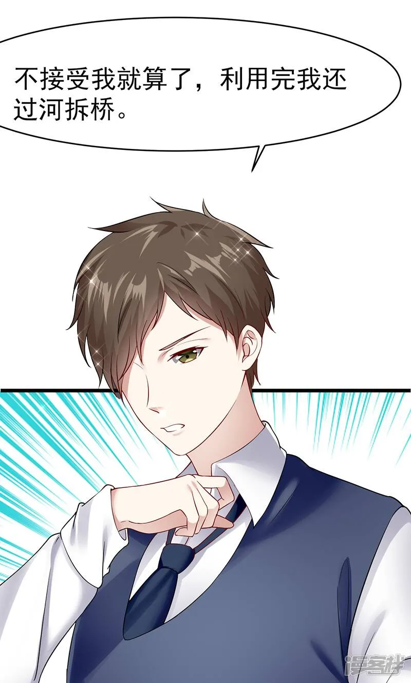 第36话 告白 第22页