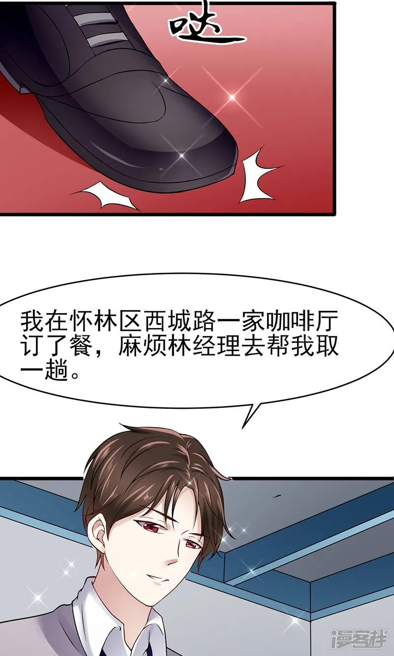 第36话 告白 第25页