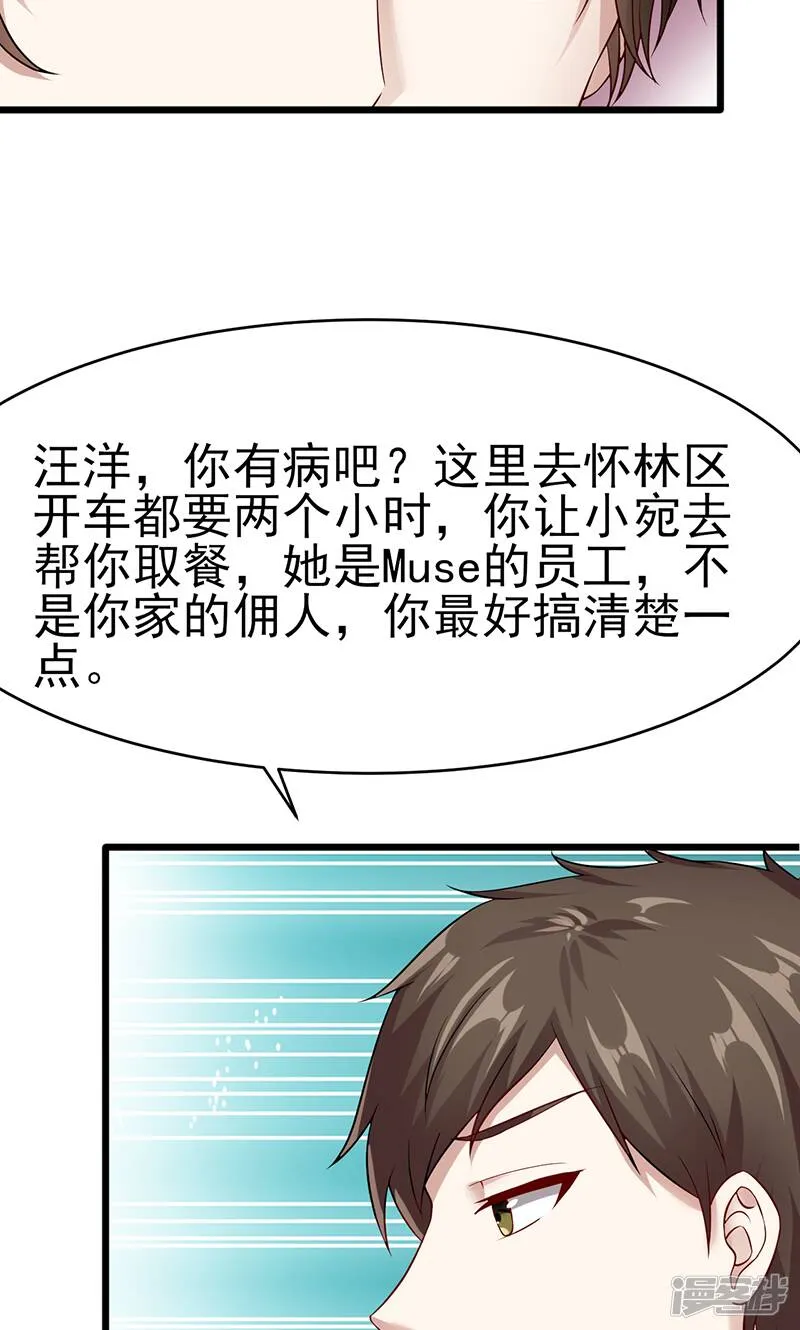 第36话 告白 第27页