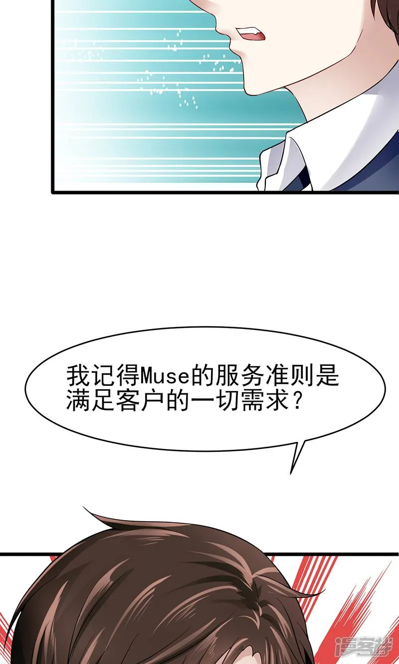 第36话 告白 第28页
