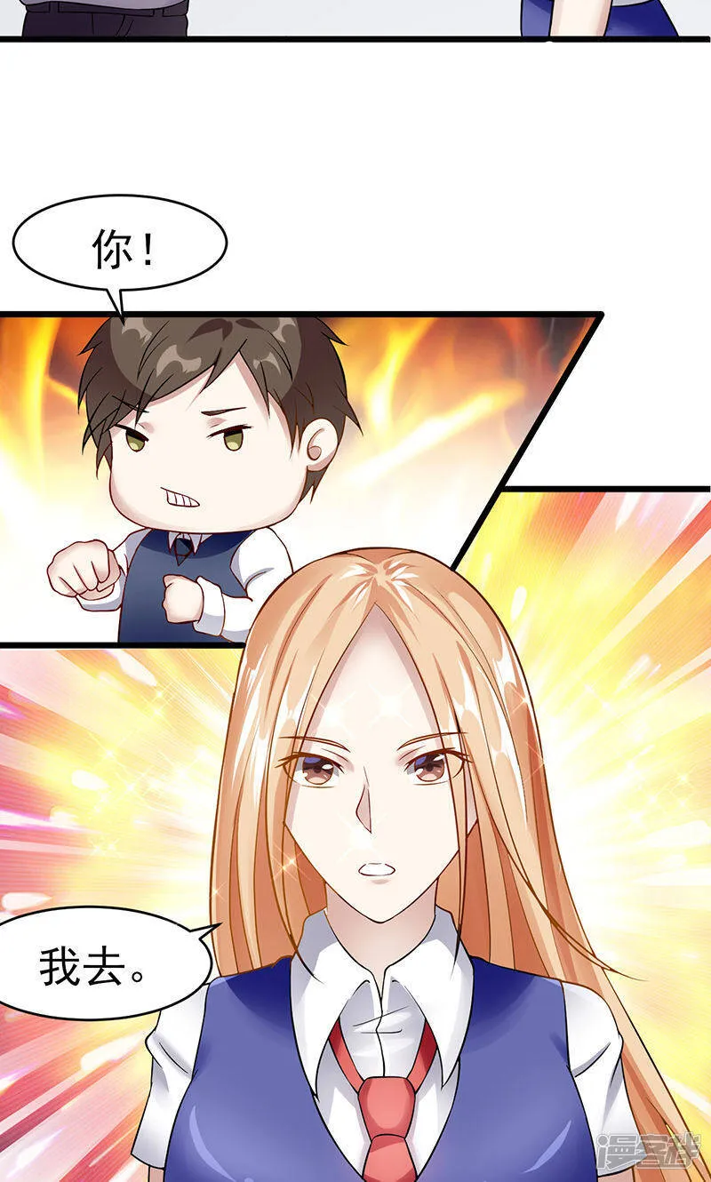 第36话 告白 第31页