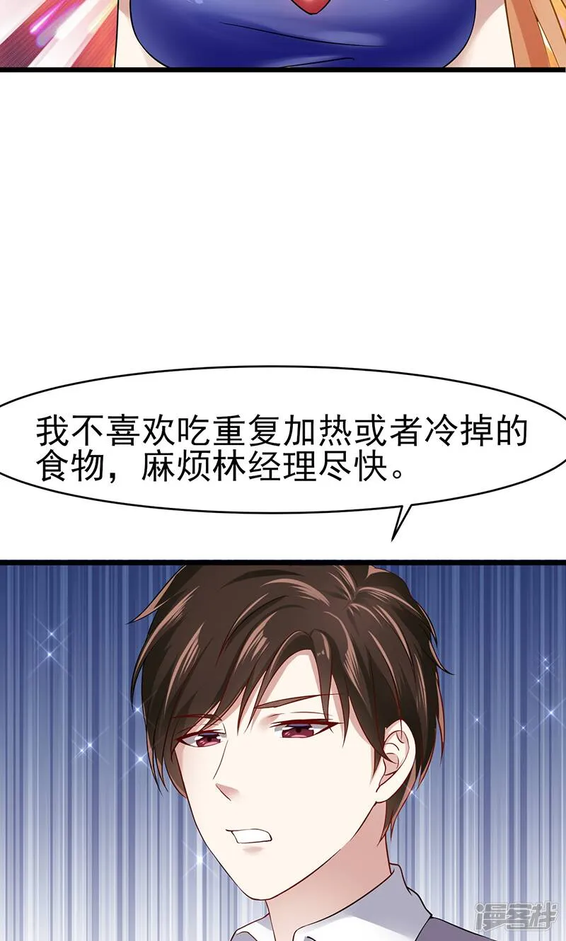 第36话 告白 第32页