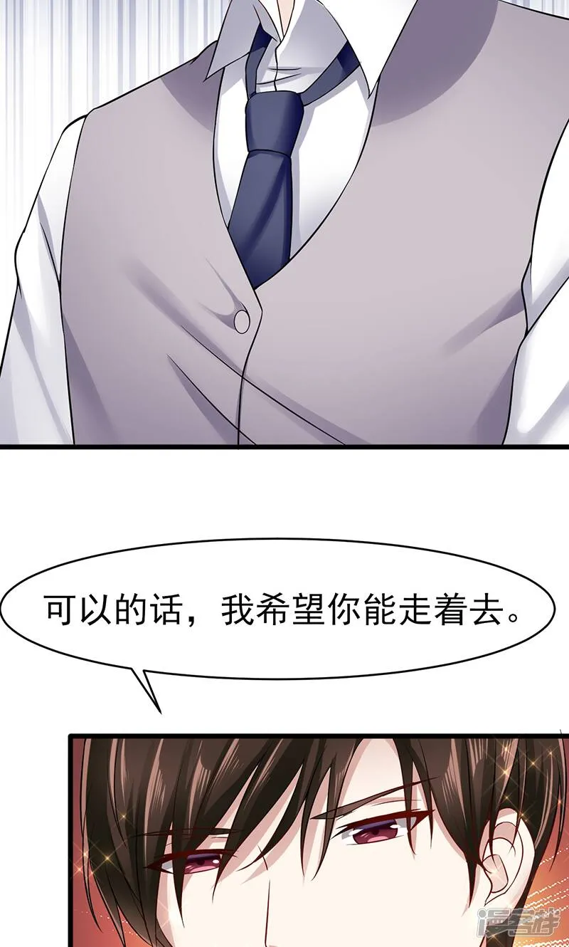 第36话 告白 第33页