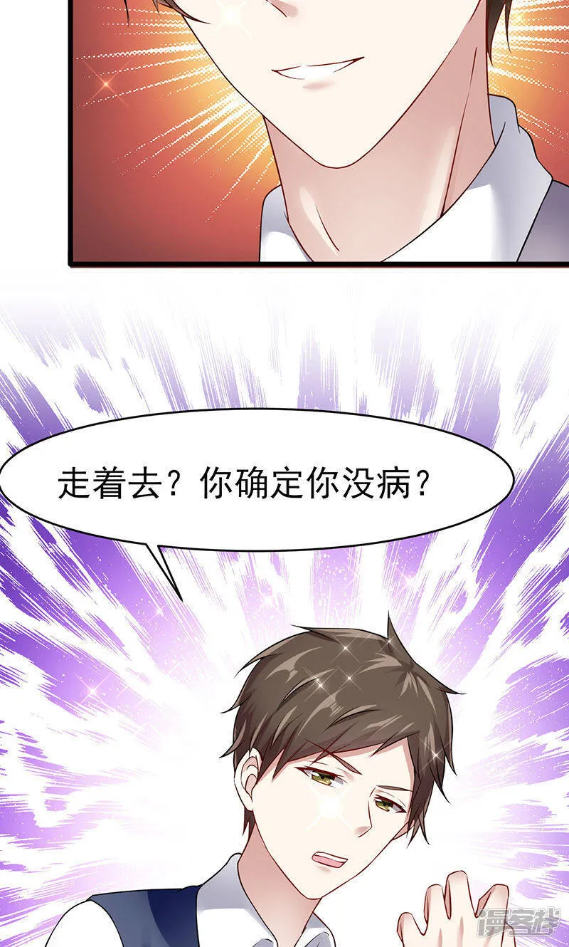 第36话 告白 第34页